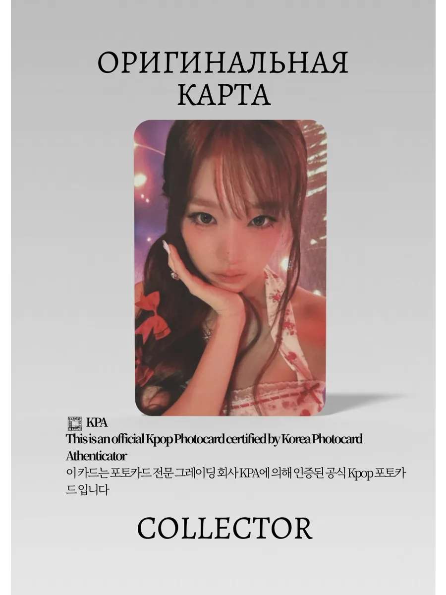 ОФИЦИАЛЬНАЯ K-pop карта Йена BLOOMING WINS (Альбомка) (черный)