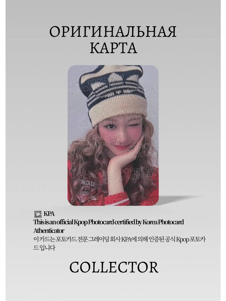 ОФИЦИАЛЬНАЯ K-pop карта Фарита BABYMONSTER SAUCE (POP-UP) (черный)