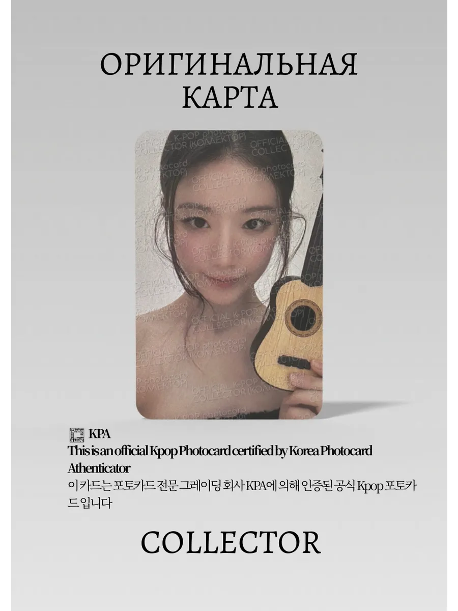 ОФИЦИАЛЬНАЯ K-pop карта Шухуа из I-DLE SYNCOPATION (Туровая) (черный)