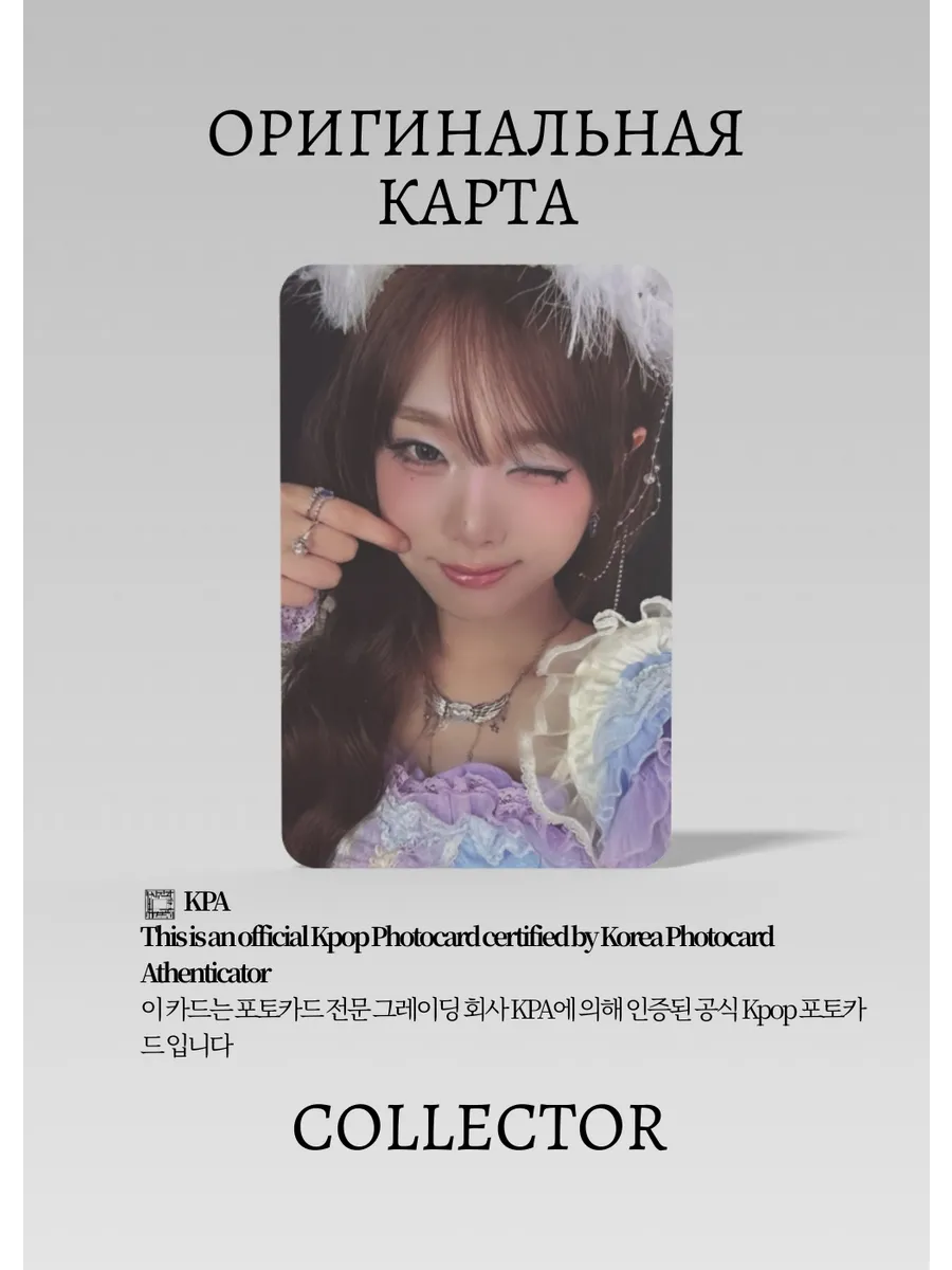 ОФИЦИАЛЬНАЯ K-pop карта Йена BLOOMING WINS (Альбомка) (черный)