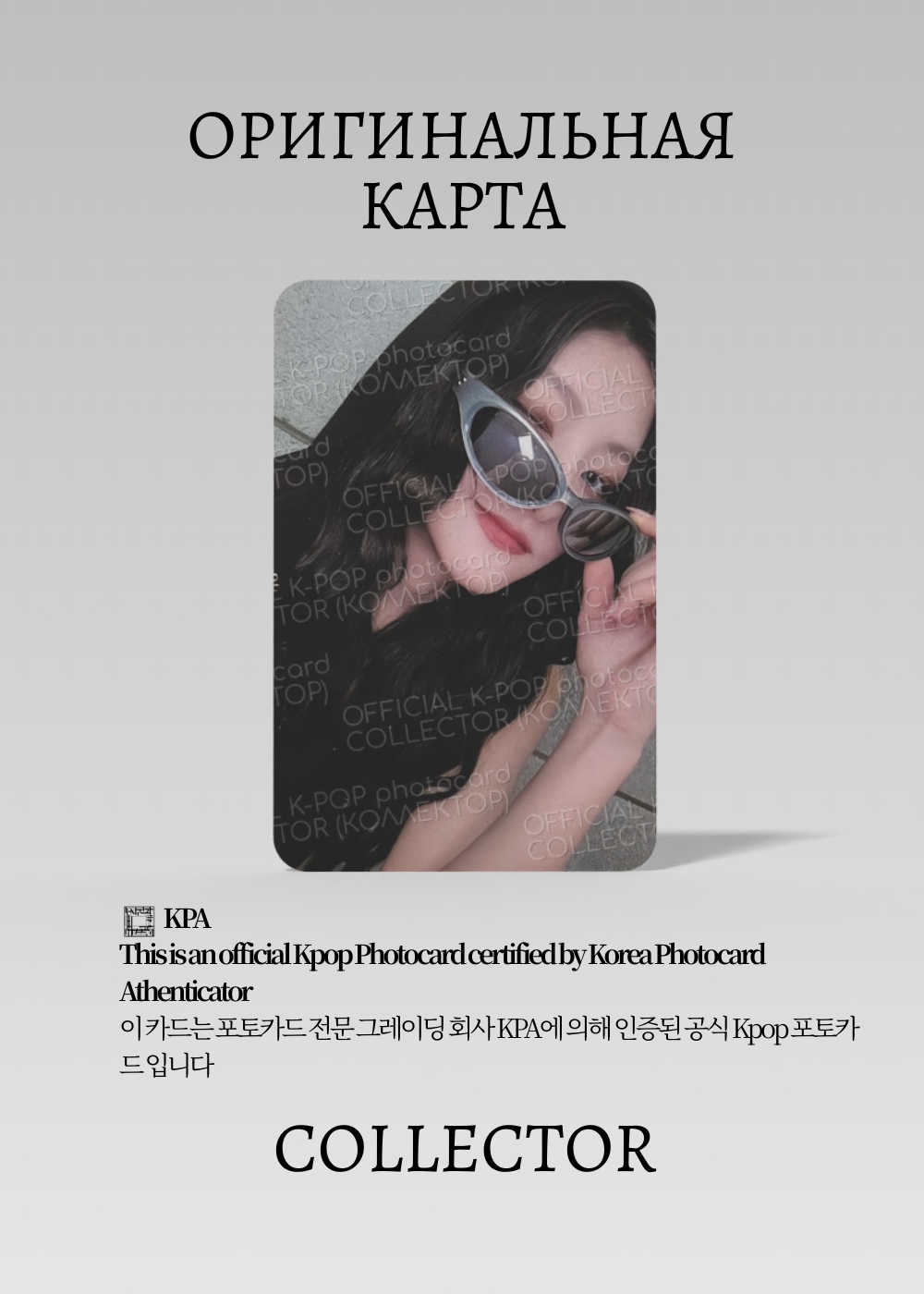 ОФИЦИАЛЬНАЯ K-pop карта Ханыль из KISS OF LIFE  (Ивент) (белый)