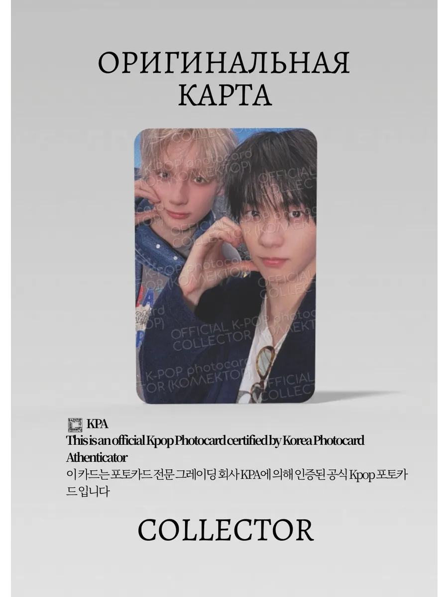 ОФИЦИАЛЬНАЯ K-pop карта из TXT THORNS (Альбомная) (белый)