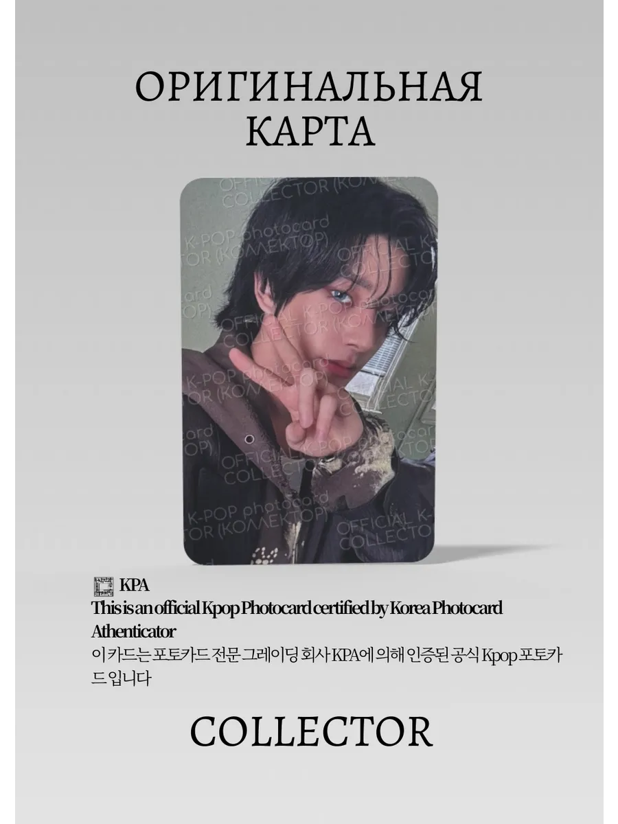 ОФИЦИАЛЬНАЯ K-pop карта Джейк ENHYPEN VANISH (Фансайн) (белый)