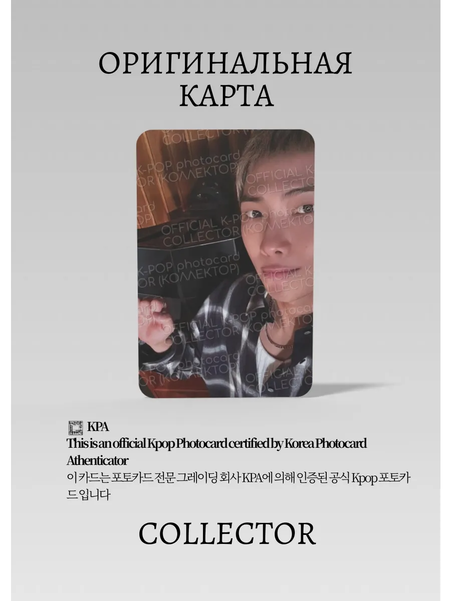 ОФИЦИАЛЬНАЯ K-pop карта RM BTS ARIRANG (Альбомная) (черный)
