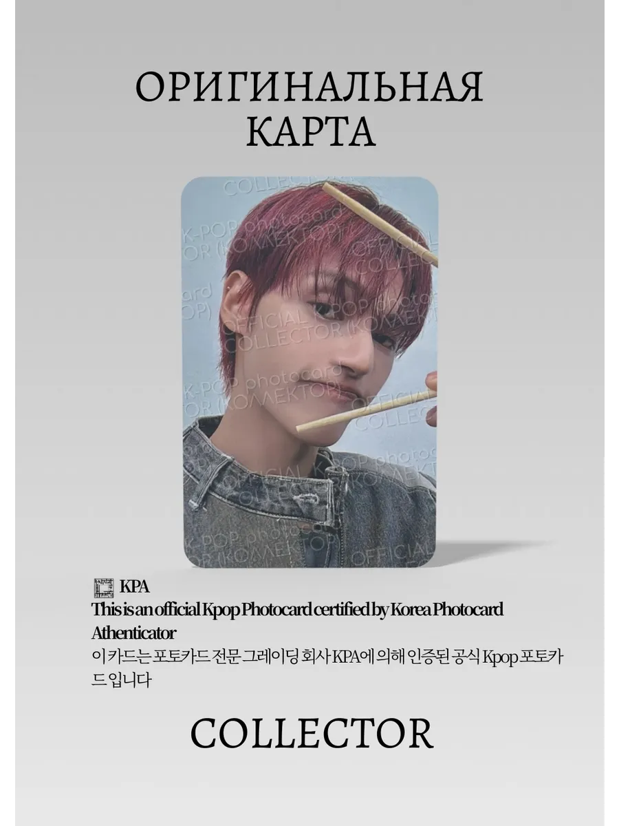 ОФИЦИАЛЬНАЯ K-pop карта Уён из ATEEZ PART 4 (Ивентовая) (белый)
