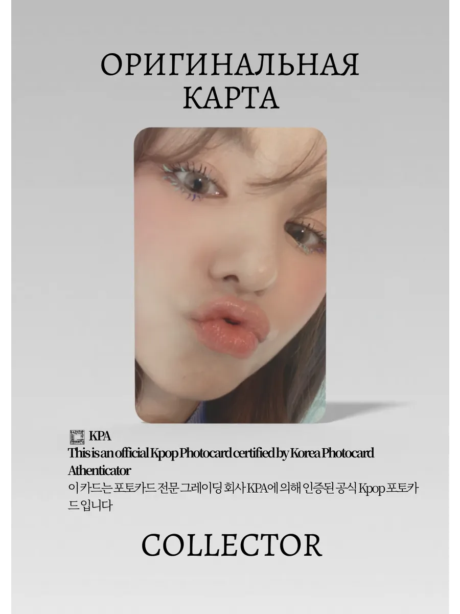 ОФИЦИАЛЬНАЯ K-pop карта Венди SOLO LIKE WATER (Альбом) (серый)