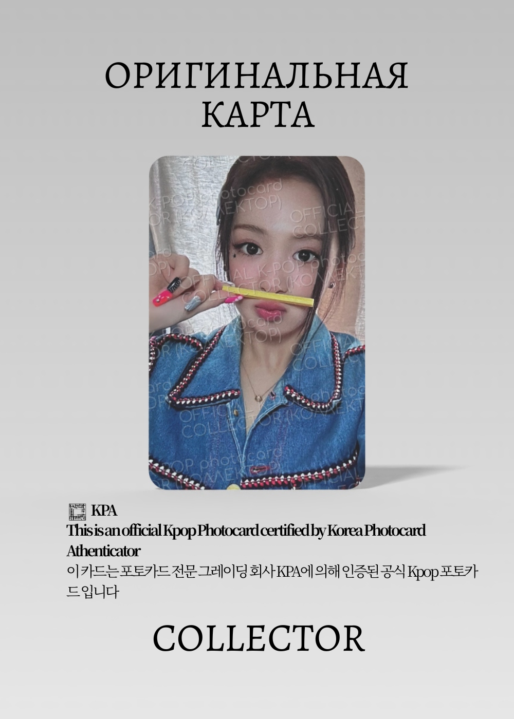 ОФИЦИАЛЬНАЯ K-pop карта Ахён BABYMONSTER DRIP (Альбомка) (черный)