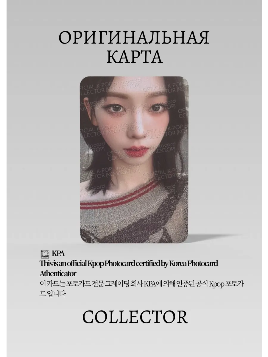 ОФИЦИАЛЬНАЯ K-pop карта Карина из AESPA DRAMA (PACK) (черный)