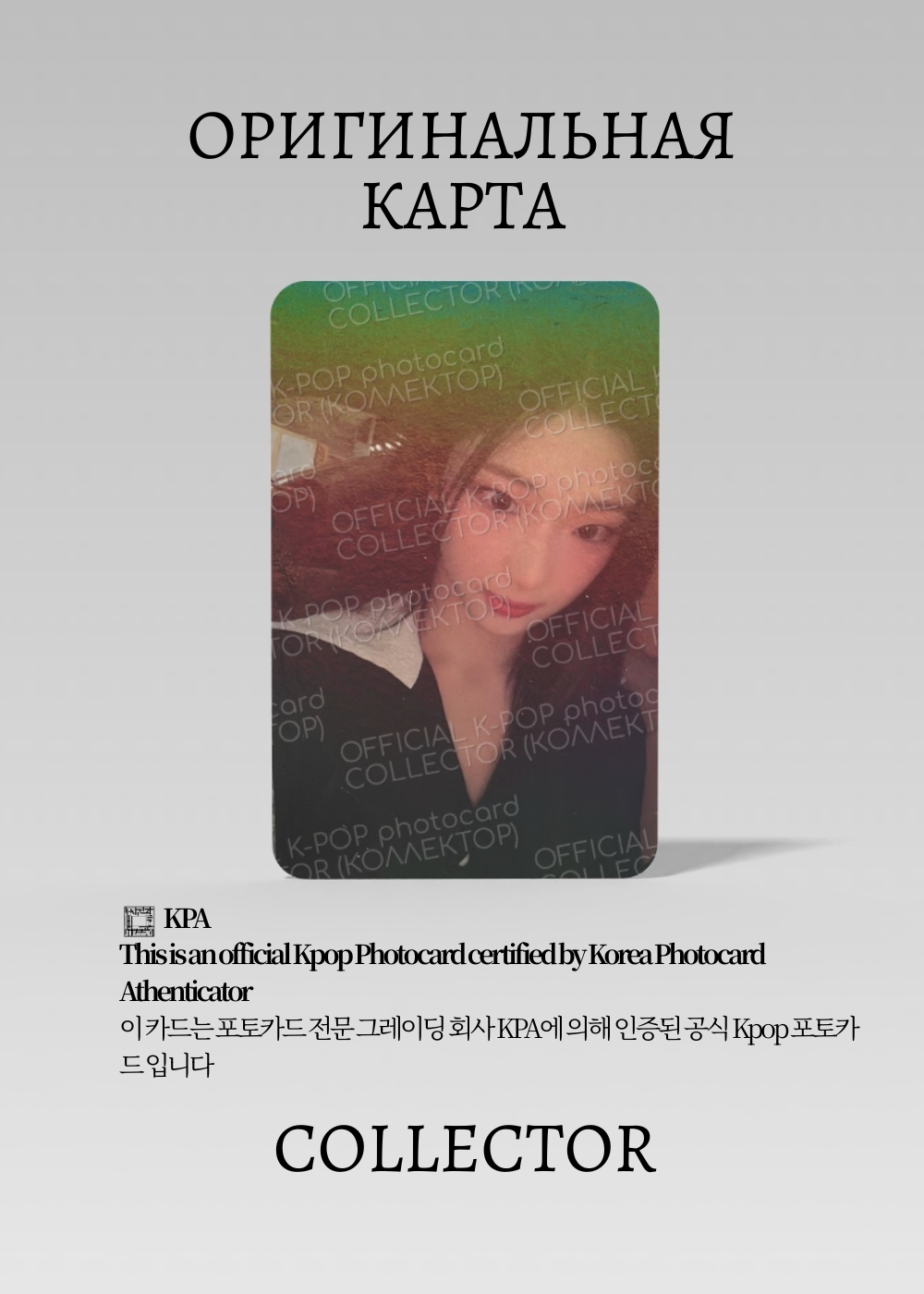 ОФИЦИАЛЬНАЯ K-pop карта Рука из BABYMONSTER DRIP (Предзаказ) (черный)