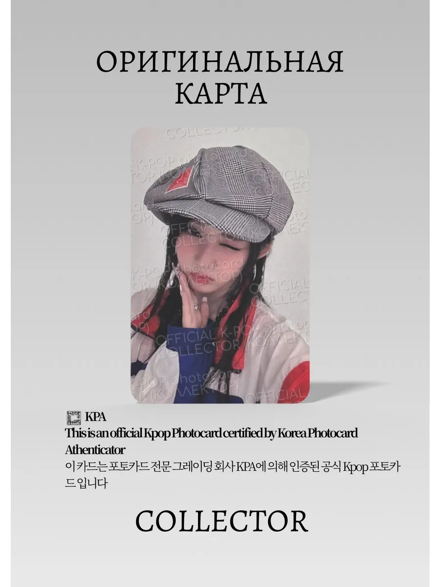 ОФИЦИАЛЬНАЯ K-pop карта Рора BABYMONSTER HOT SAUCE (POP-UP) (черный)