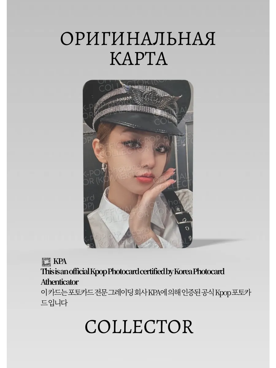 ОФИЦИАЛЬНАЯ K-pop карта Юци из I-DLE 2ND (Фансайн) (черный)