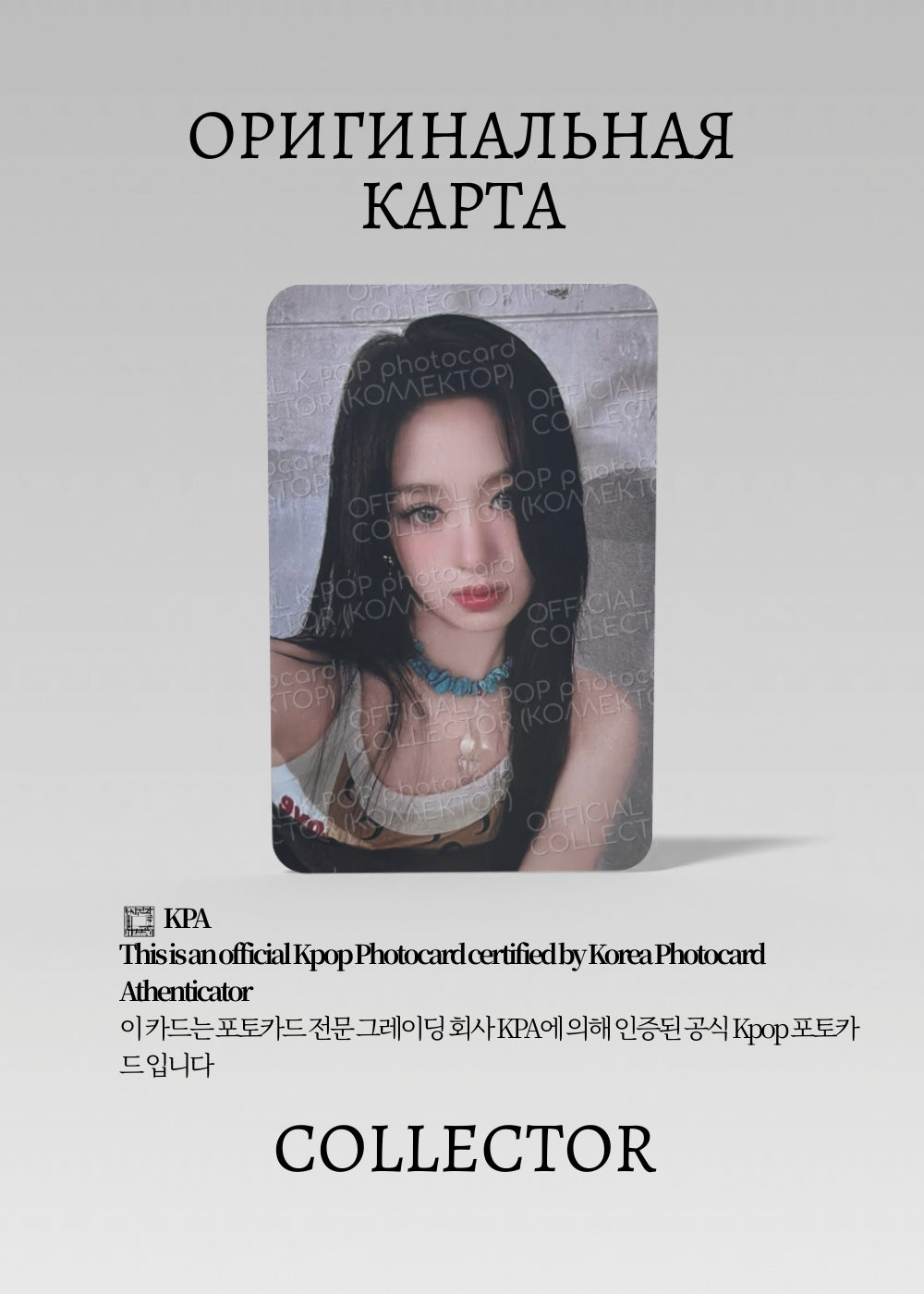ОФИЦИАЛЬНАЯ K-pop карта Ахён из BABYMONSTER (Ивент) (черный)