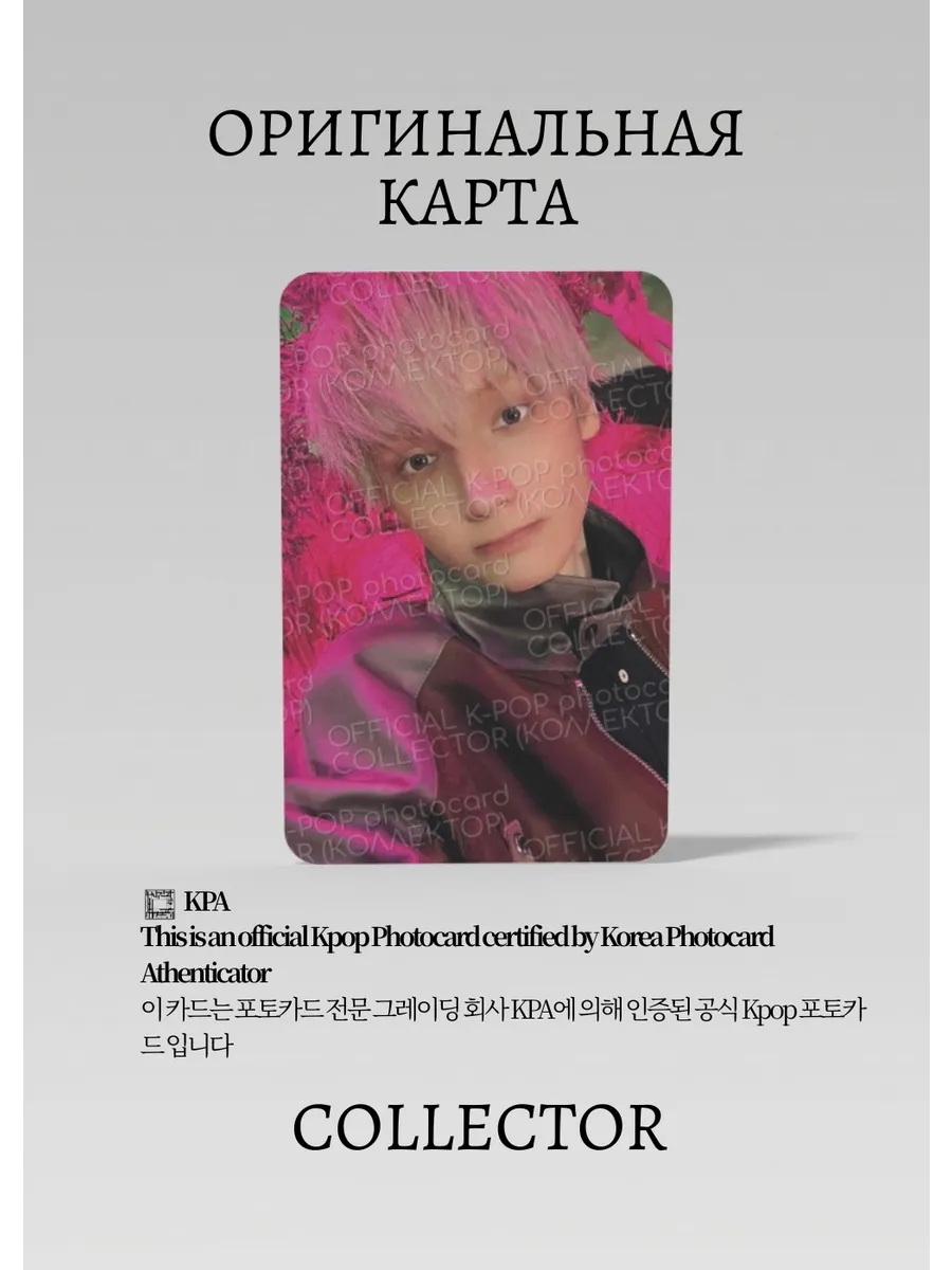 ОФИЦИАЛЬНАЯ K-pop карта Кай из TXT THORNS (Альбомная) (белый)