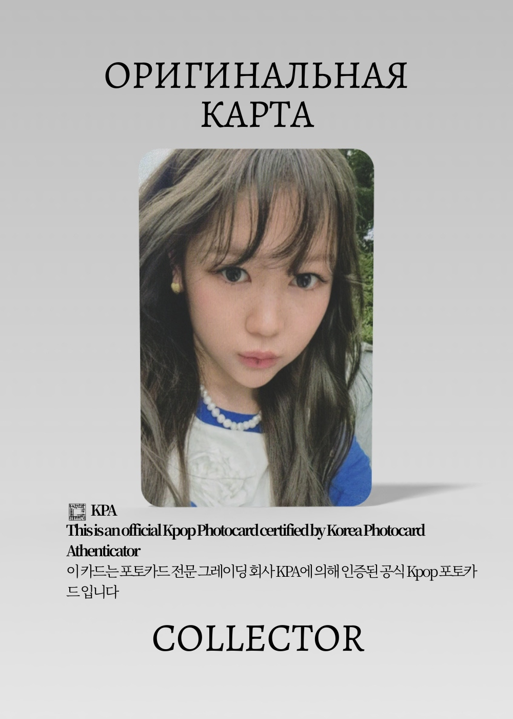 ОФИЦИАЛЬНАЯ K-pop карта Йеон HEART2HEART FOCUS (Предза) (белый)