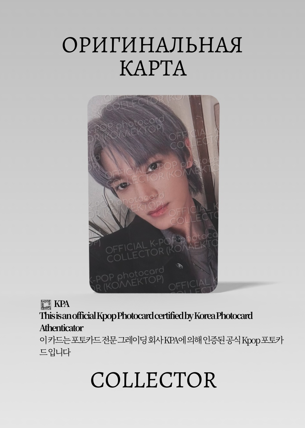 ОФИЦИАЛЬНАЯ K-pop карта Тэён NCT 127 SHALALA (Альбомная) (черный)