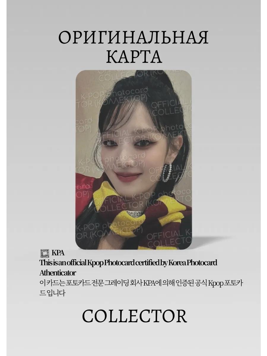 Минни G-IDLE 2ND | STARRIVER Event Официальная K-pop фотокарта (CE/GI/2N/SR/03)