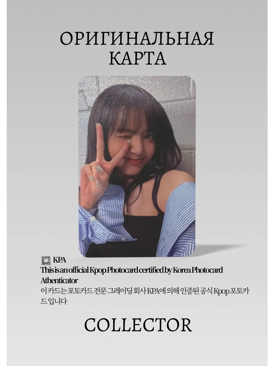 Лиса BLACKPINK BORN PINK | KMSTATION Lucky Draw Официальная K-pop фотокарта (CLD/BP/BP/B/KMS/204)