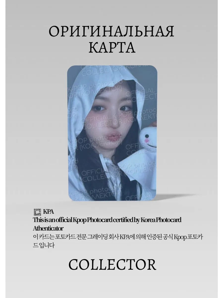 ОФИЦИАЛЬНАЯ K-pop карта Хэвон из NMIXX VALENTINE (Фансайн) (белый)