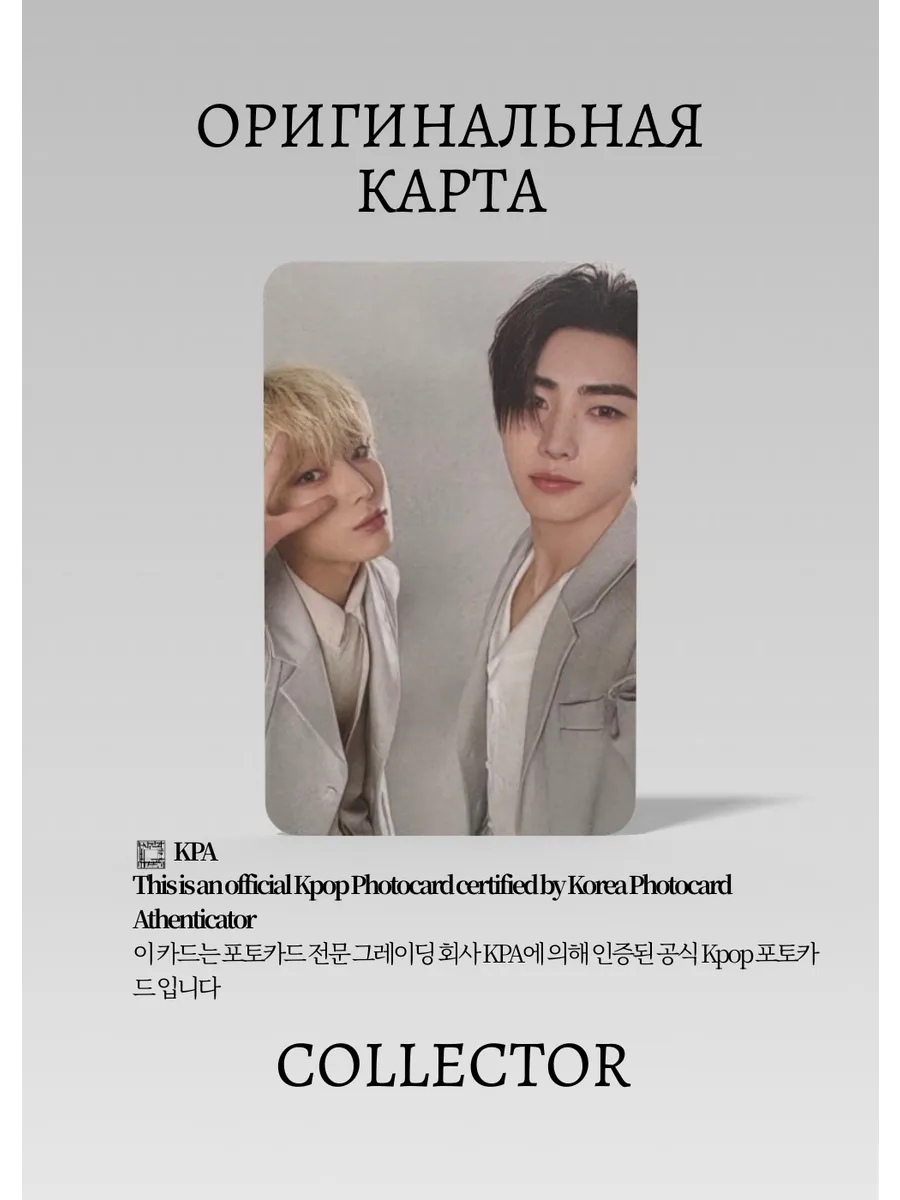 ENHYPEN WALK THE LINE | Туровая Официальная K-pop фотокарта (CW/EN/WT/U)