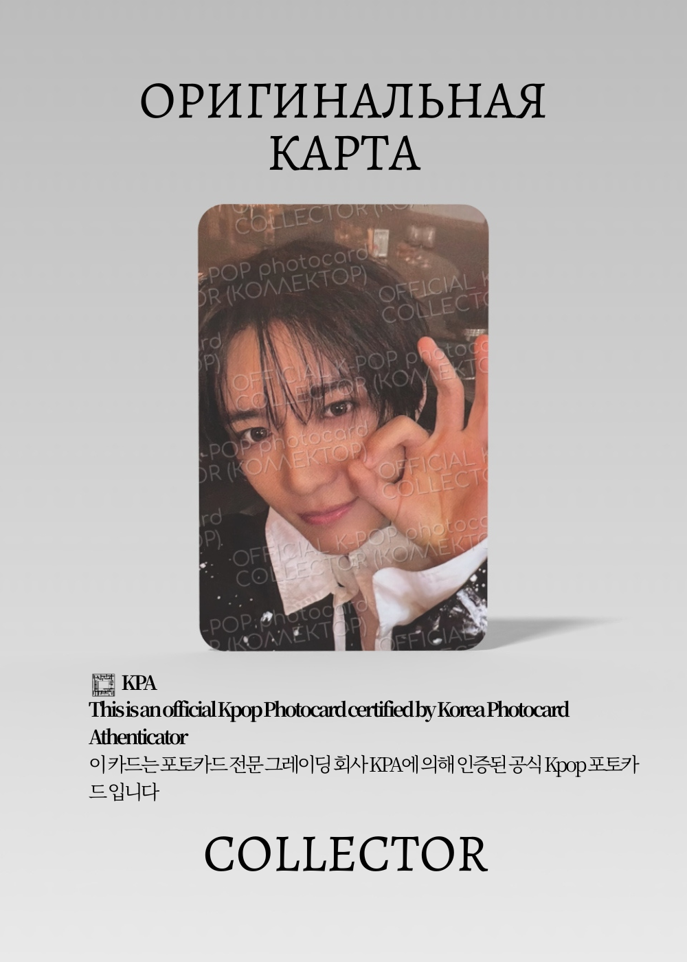 ОФИЦИАЛЬНАЯ K-pop карта Бомгю из TXT (Ивентовая) (черный)