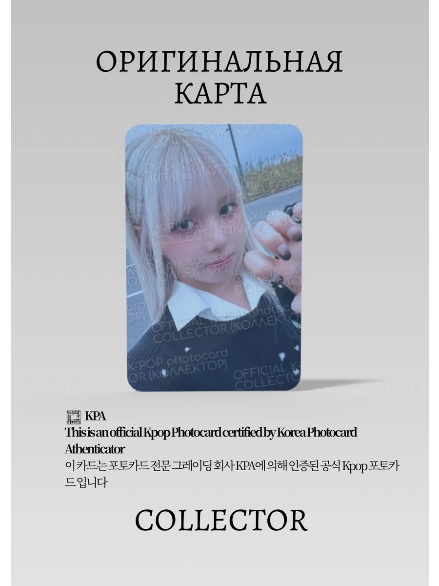 ОФИЦИАЛЬНАЯ K-pop карта Миа из BDC I DONT CARE (Ивент) (черный)