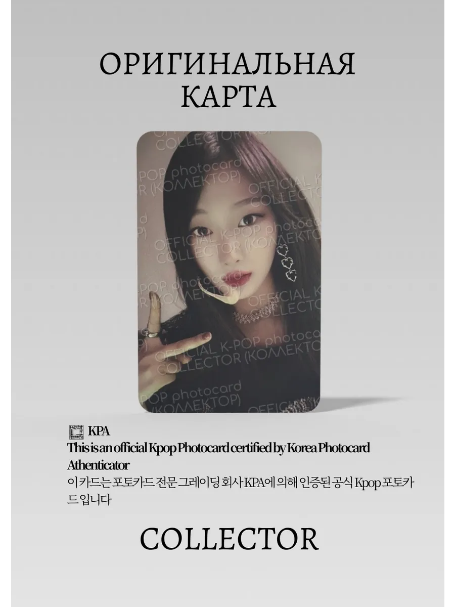ОФИЦИАЛЬНАЯ K-pop карта Жизель из AESPA LYNK (PACK) (черный)