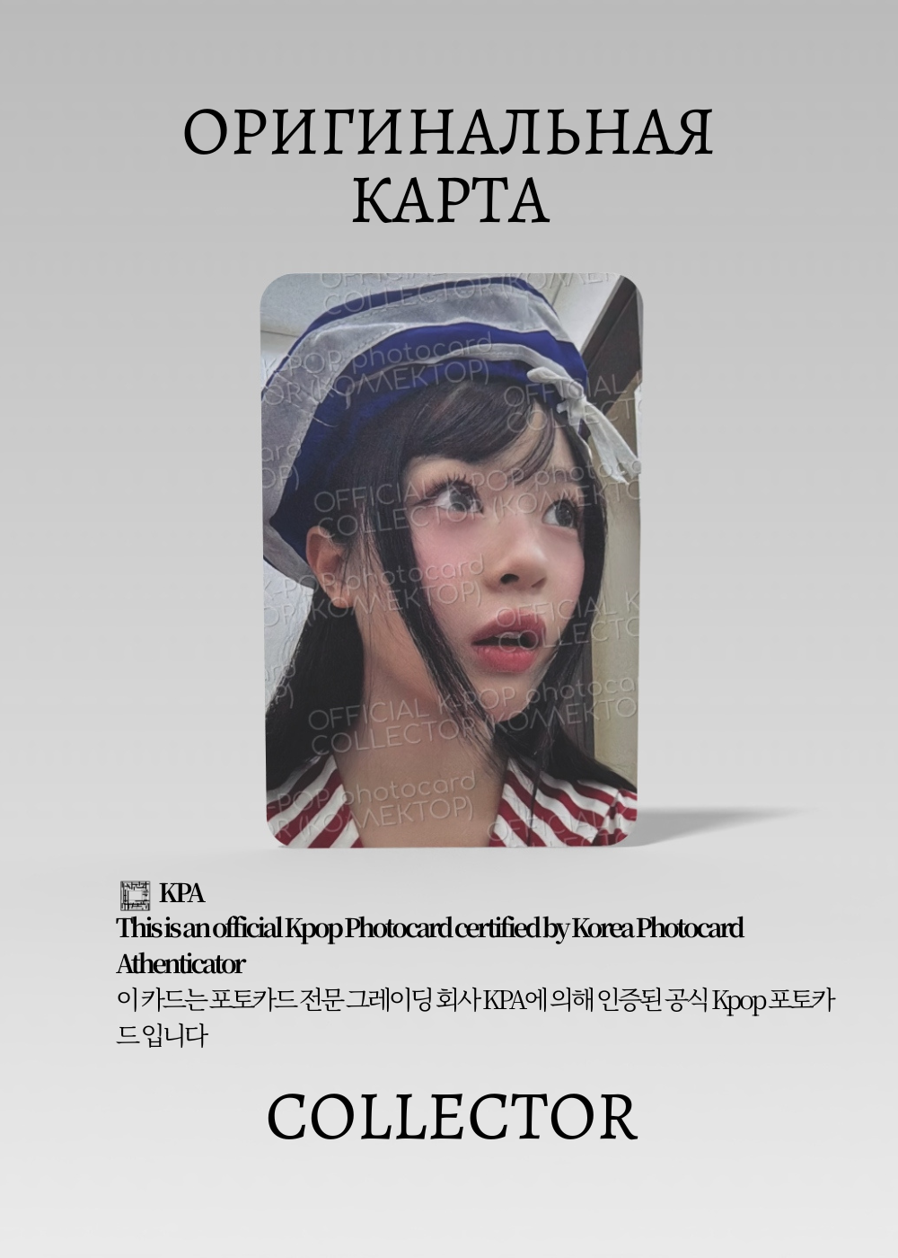 ОФИЦИАЛЬНАЯ K-pop карта Ханни NEWJEANS 2025 YEAR (Гритинг) (белый)