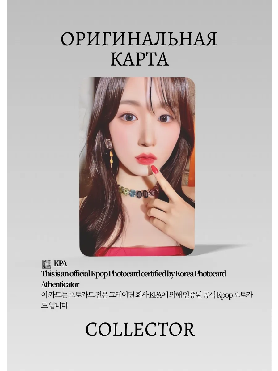 Хэвон NMIXX ENTWURF | STANDARD Альбомная Официальная K-pop фотокарта (CA/NMIX/EN/S/02)