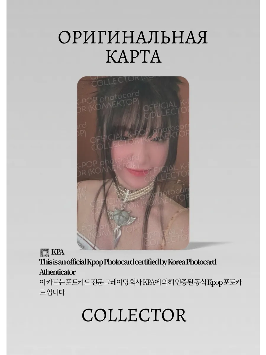 Шухуа G-IDLE  I SWAY | Альбомная Официальная K-pop фотокарта (CA/GI/IS/05)