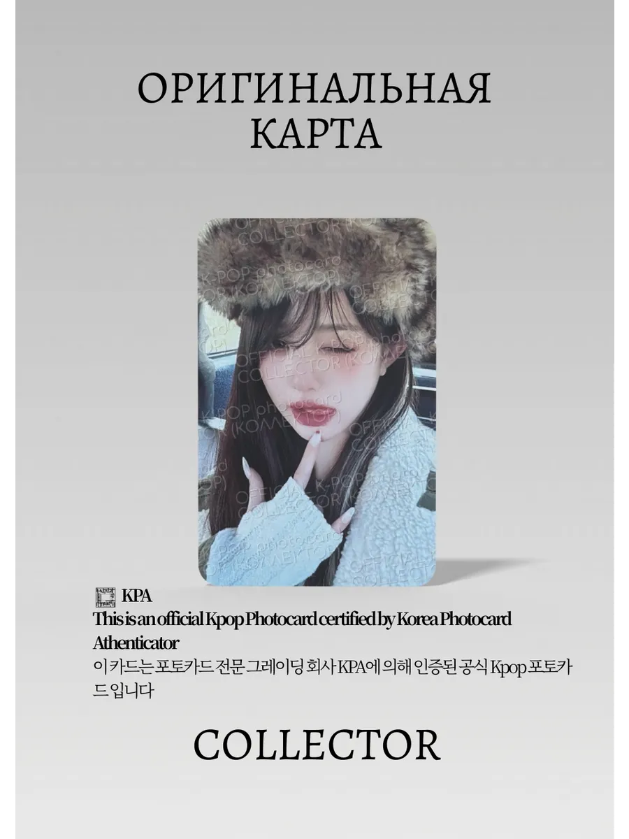 ОФИЦИАЛЬНАЯ K-pop карта Вонен из IVE EMPATHY (Предза) (серый)
