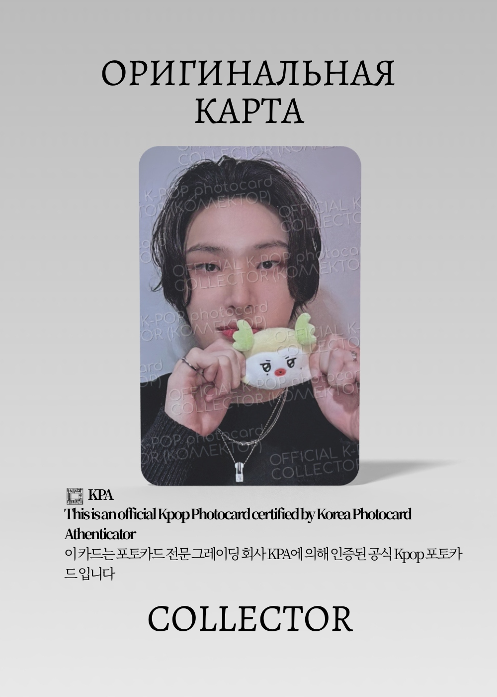 ОФИЦИАЛЬНАЯ K-pop карта Минги из ATEEZ MIGHTEEZ (POP-UP) (белый)