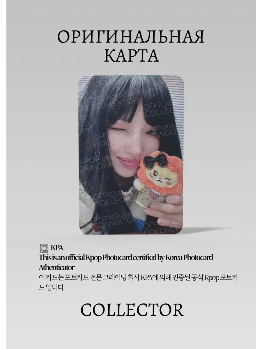 ОФИЦИАЛЬНАЯ K-pop карта Соён из I-DLE WE ARE (POP-UP) (черный)