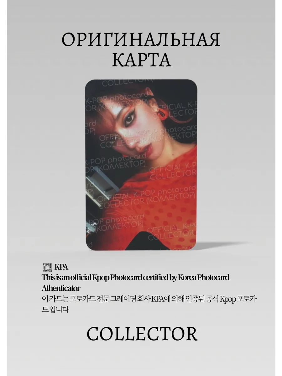 ОФИЦИАЛЬНАЯ K-pop карта Меган KATSEYE GREETINGS (Гритинг) (черный)