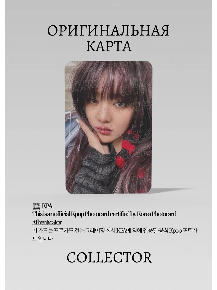 ОФИЦИАЛЬНАЯ K-pop карта Минни из G-IDLE WE ARE (Ивент) (белый)