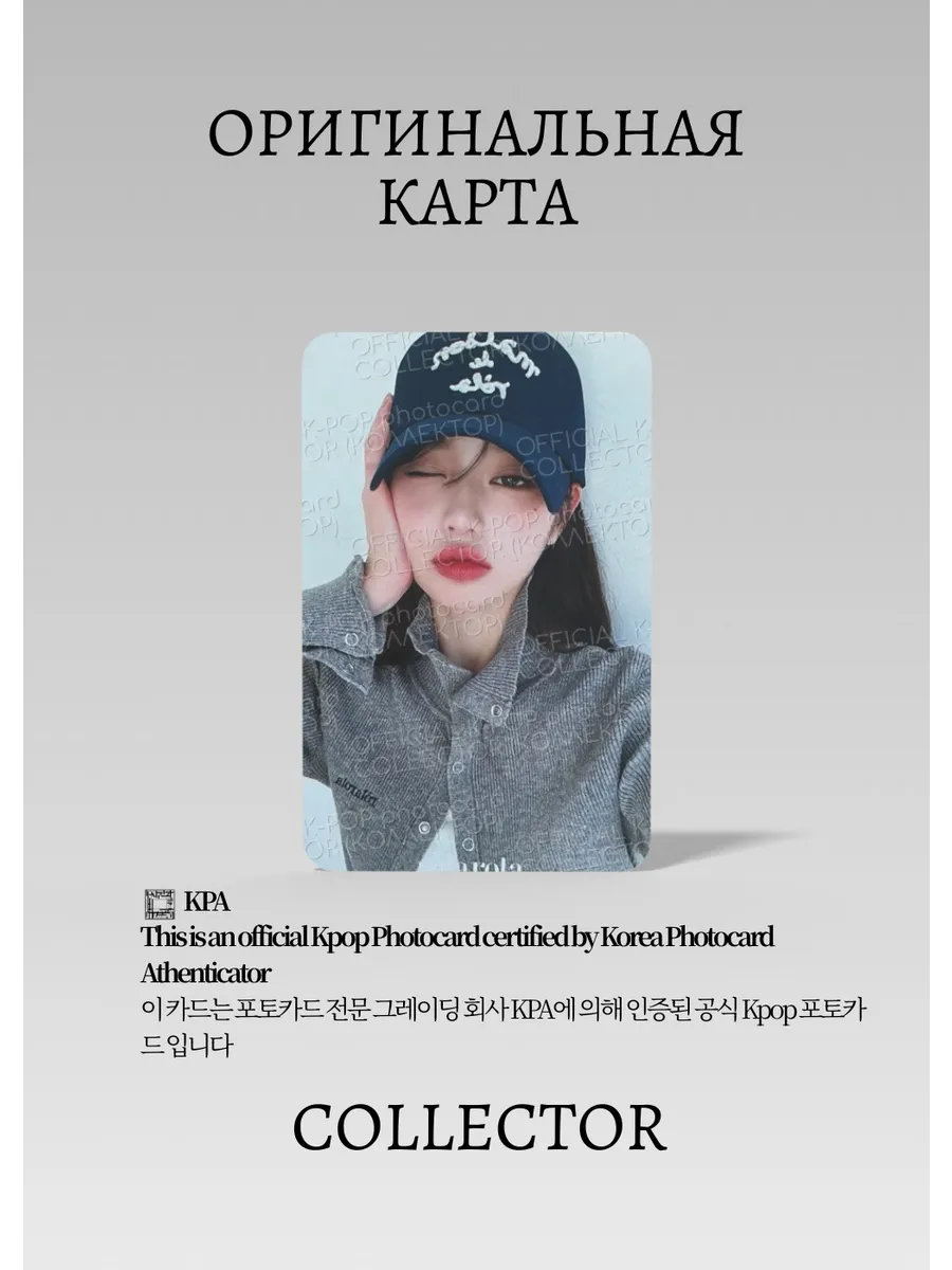 ОФИЦИАЛЬНАЯ K-pop карта Вонен из IVE ROLAROLA (Ивент) (серый)