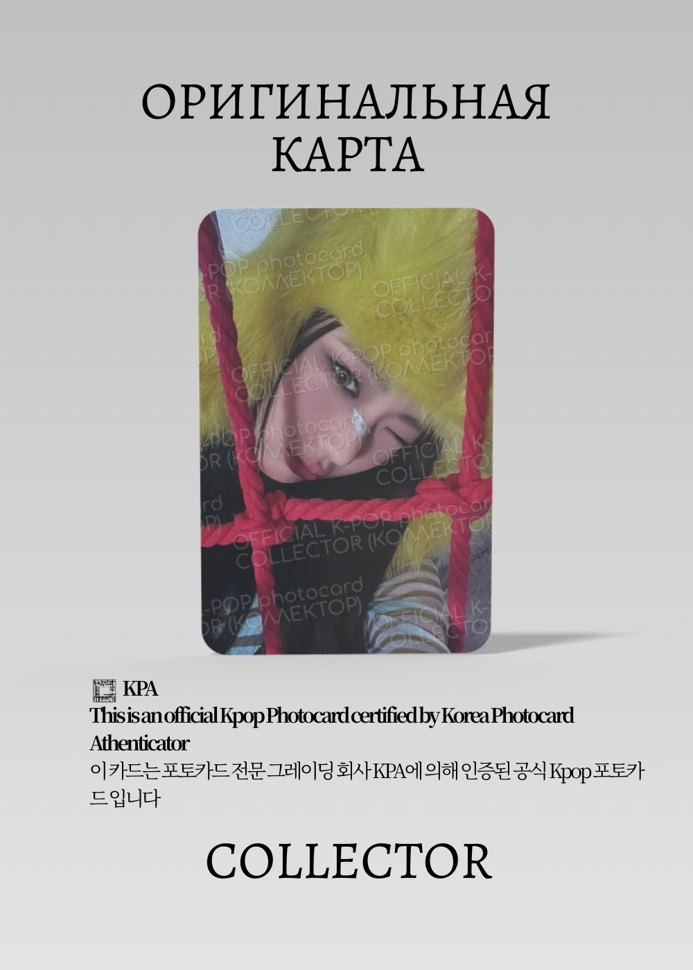 ОФИЦИАЛЬНАЯ K-pop карта Рука из BABYMONSTER (Ивент) (черный)