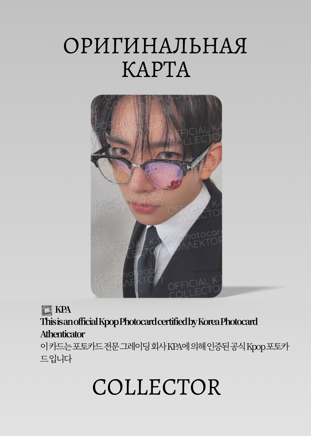 ОФИЦИАЛЬНАЯ K-pop карта Хисын ENHYPEN UNLEASH (Альбомка) (серый)