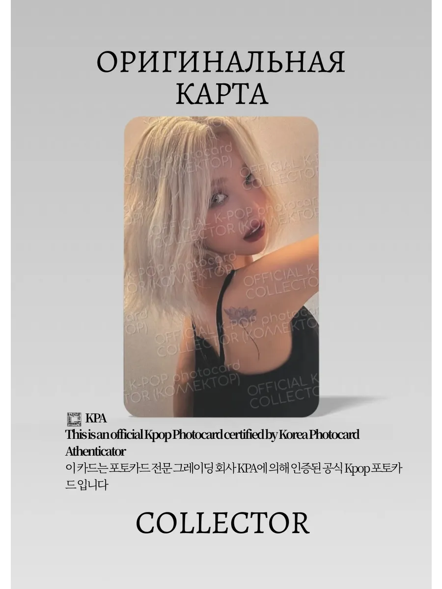 Соён G-IDLE I LOVE | FILES Альбомная Официальная K-pop фотокарта (CA/GI/IL/F/01)