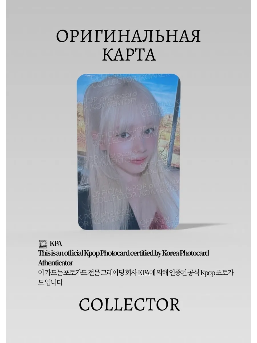 ОФИЦИАЛЬНАЯ K-pop карта Миа из BDC I DONT CARE (Ивент) (черный)