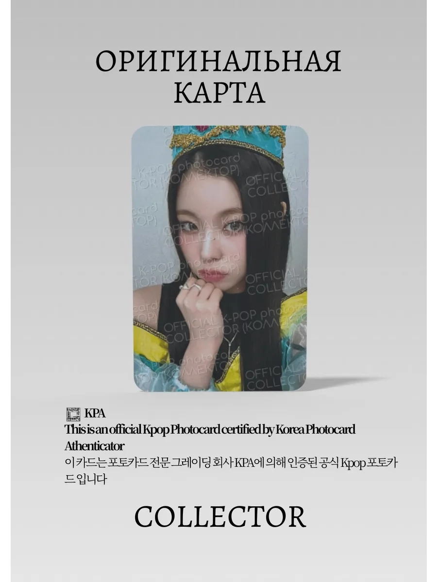 ОФИЦИАЛЬНАЯ K-pop карта Кюджин из NMIXX FE3O4 (Предза) (белый)