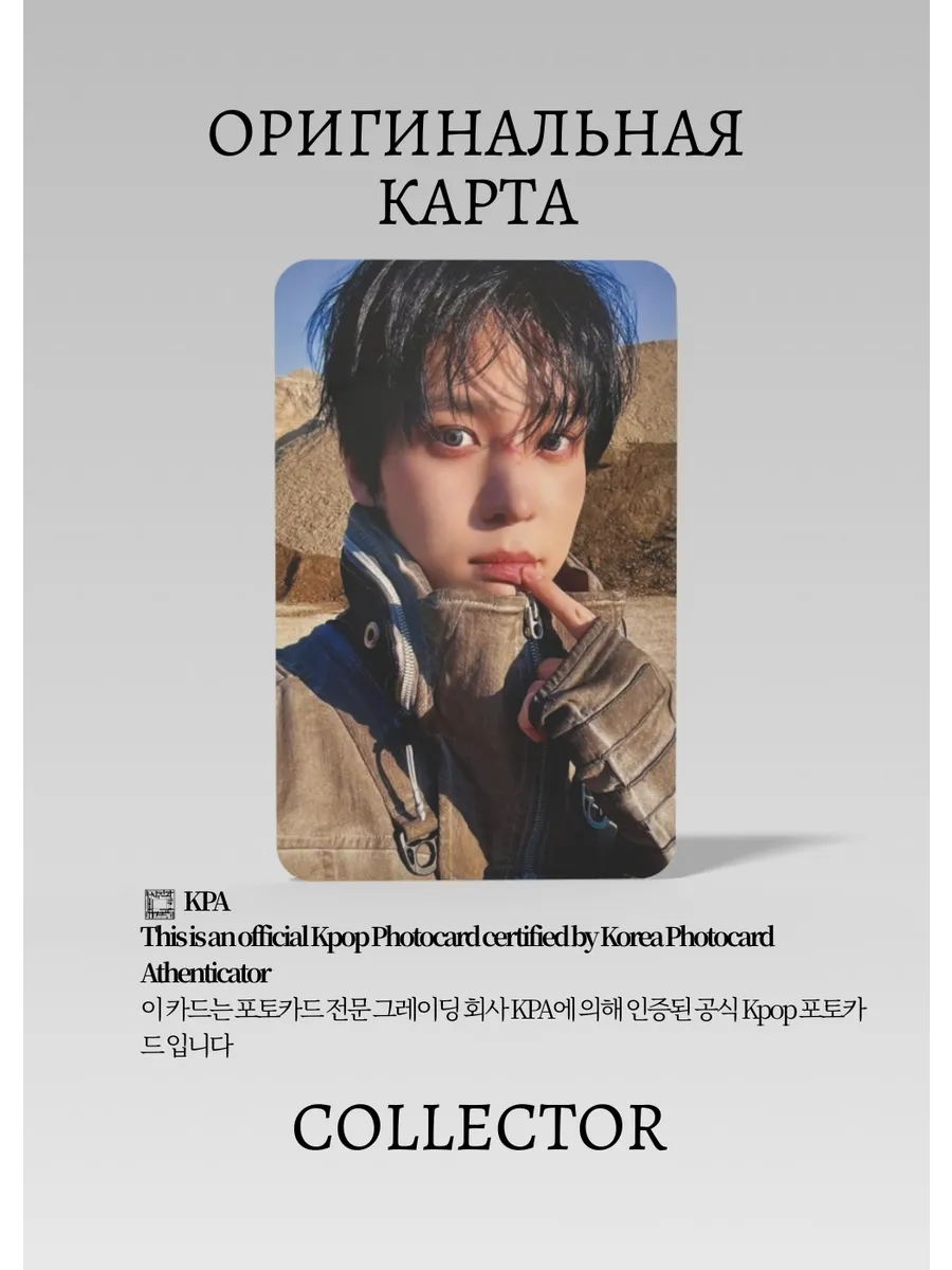 ОФИЦИАЛЬНАЯ K-pop карта Юнхо из ATEEZ PART 4 (Фансайн) (белый)