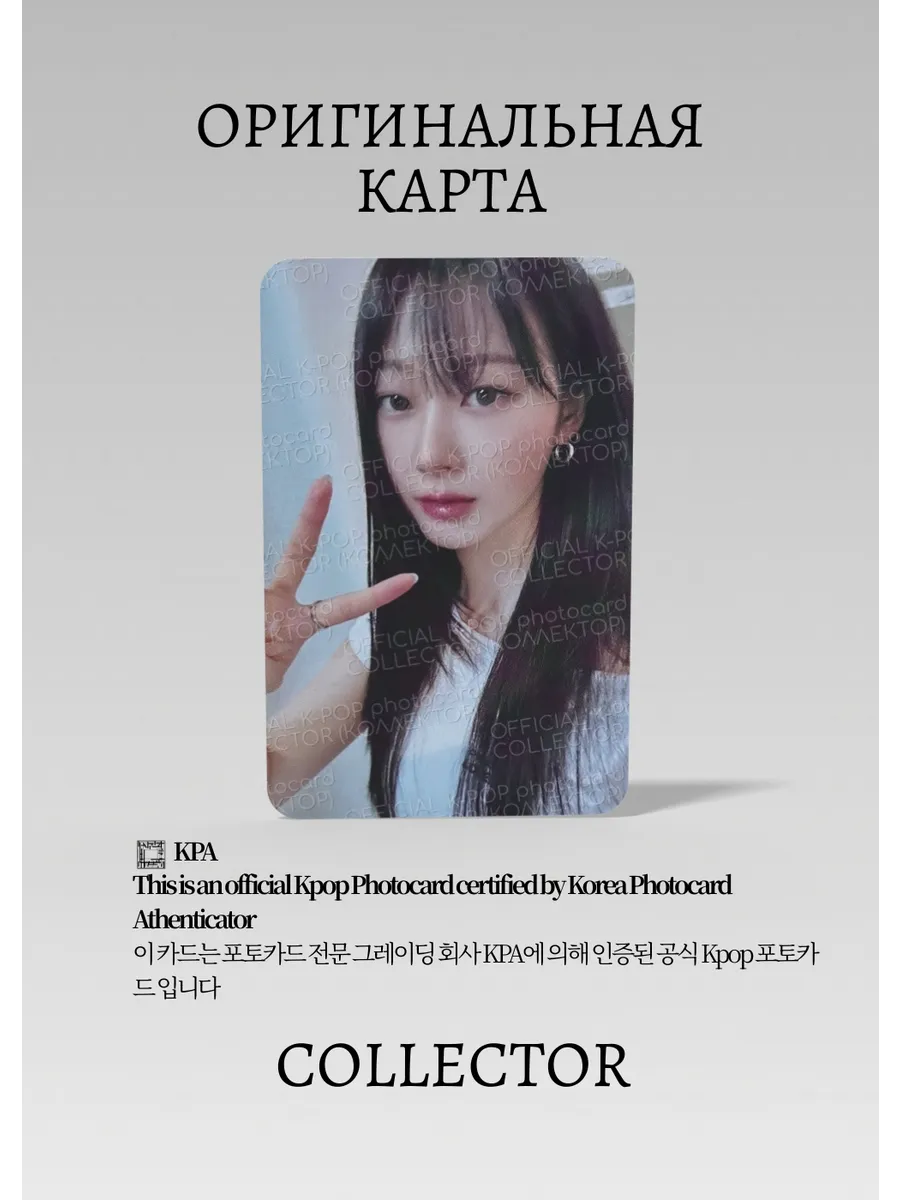 ОФИЦИАЛЬНАЯ K-pop карта Жизель из AESPA POTD (Pop-up Pack) (черный)