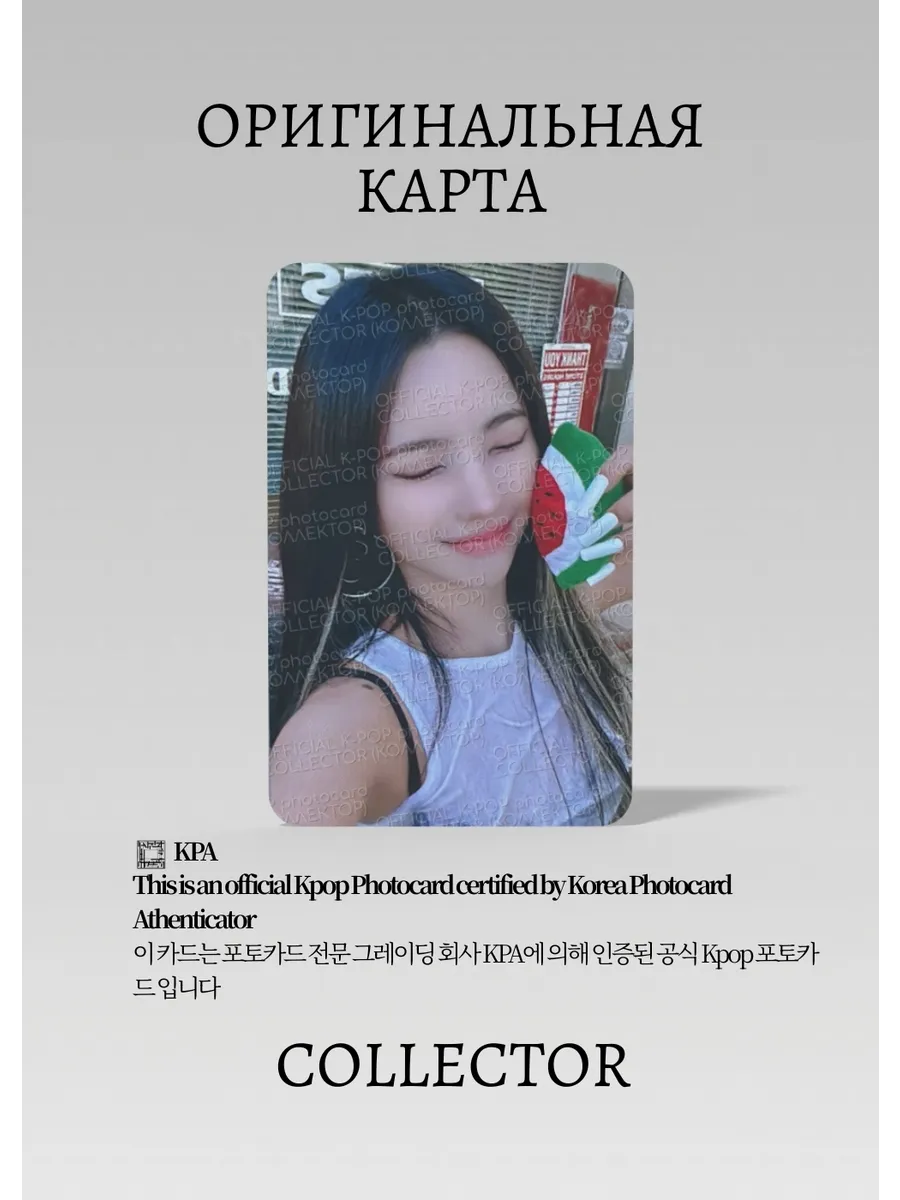 ОФИЦИАЛЬНАЯ K-pop карта Соён из I-DLE I SWAY (Лакидро) (зеленый)