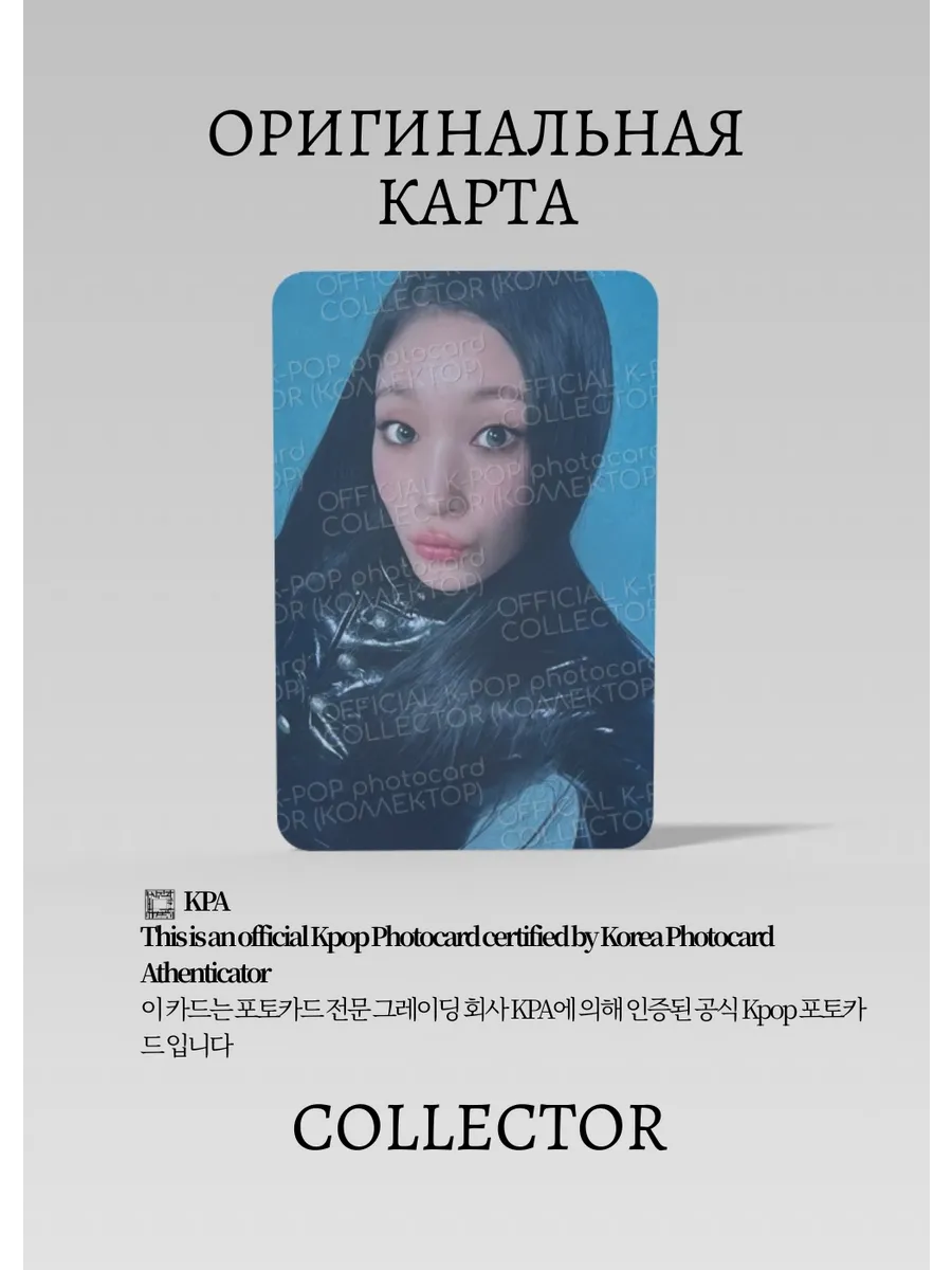 ОФИЦИАЛЬНАЯ K-pop карта Энни ADP ALLDAY PROJECT (Альбом) (серый)