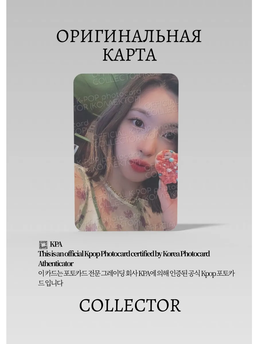 ОФИЦИАЛЬНАЯ K-pop карта Бэй из NMIXX AD MARE (Альбомная) (серый)