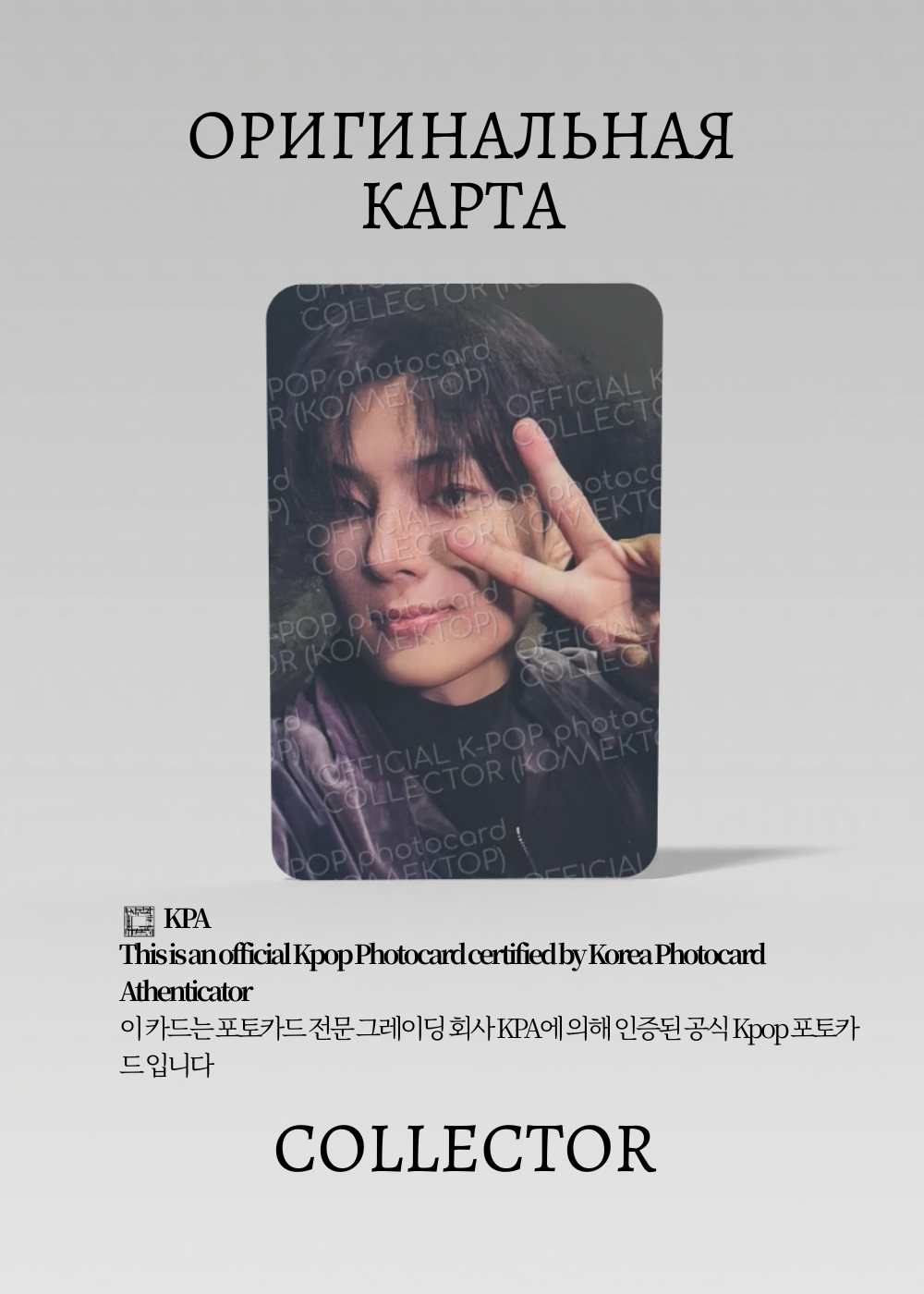 ОФИЦИАЛЬНАЯ K-pop карта Джей ENHYPEN VANISH (Фанколл) (черный)