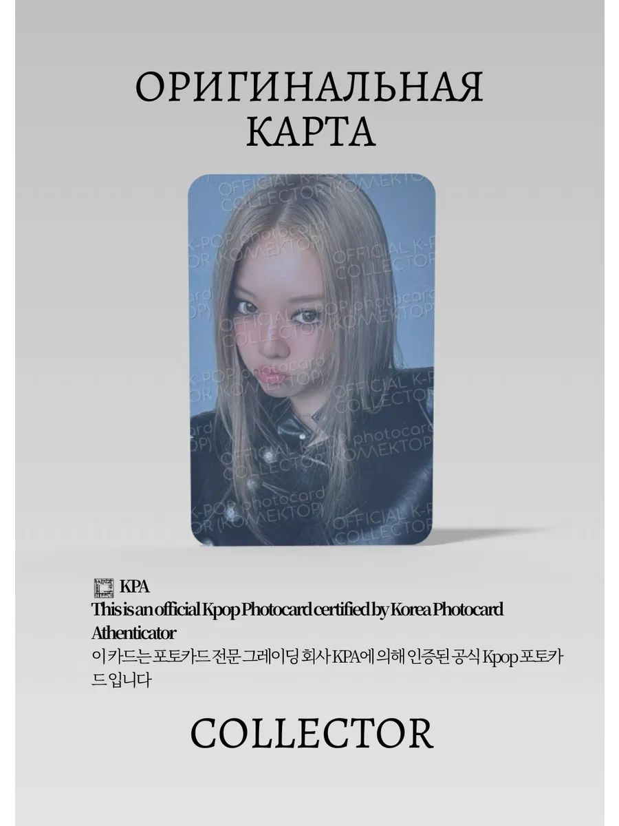 ОФИЦИАЛЬНАЯ K-pop карта Бейли ADP ALLDAY PROJECT (Альбом) (серый)