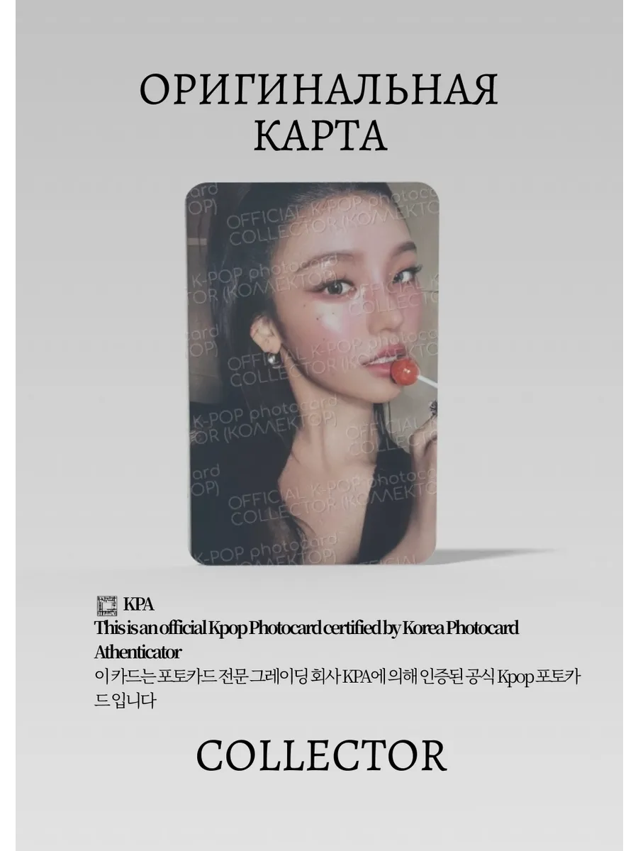 ОФИЦИАЛЬНАЯ K-pop карта Йеджи из ITZY SOLO AIR (Альбомка) (черный)