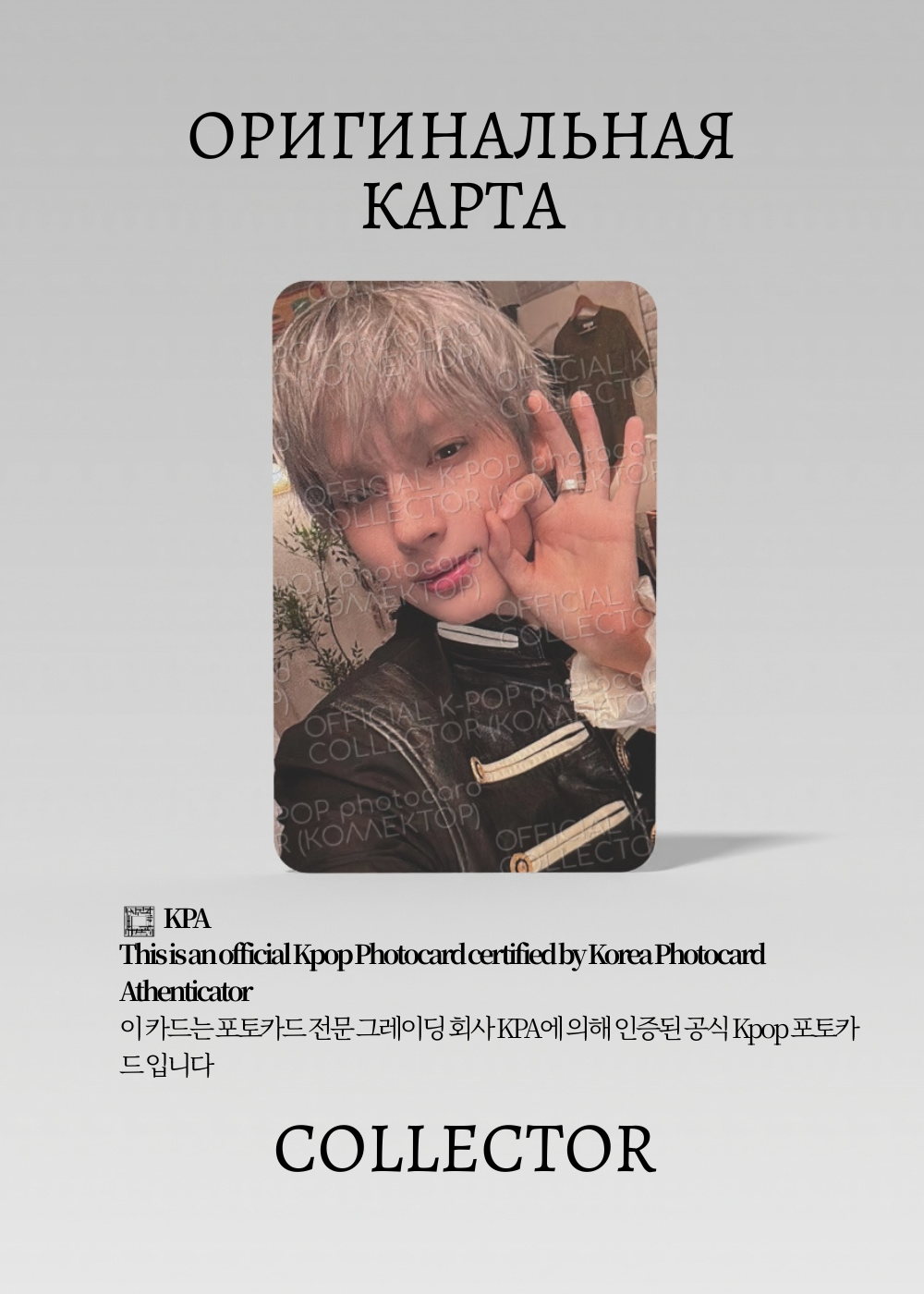 ОФИЦИАЛЬНАЯ K-pop карта Кай из TXT (Ивентовая) (черный)
