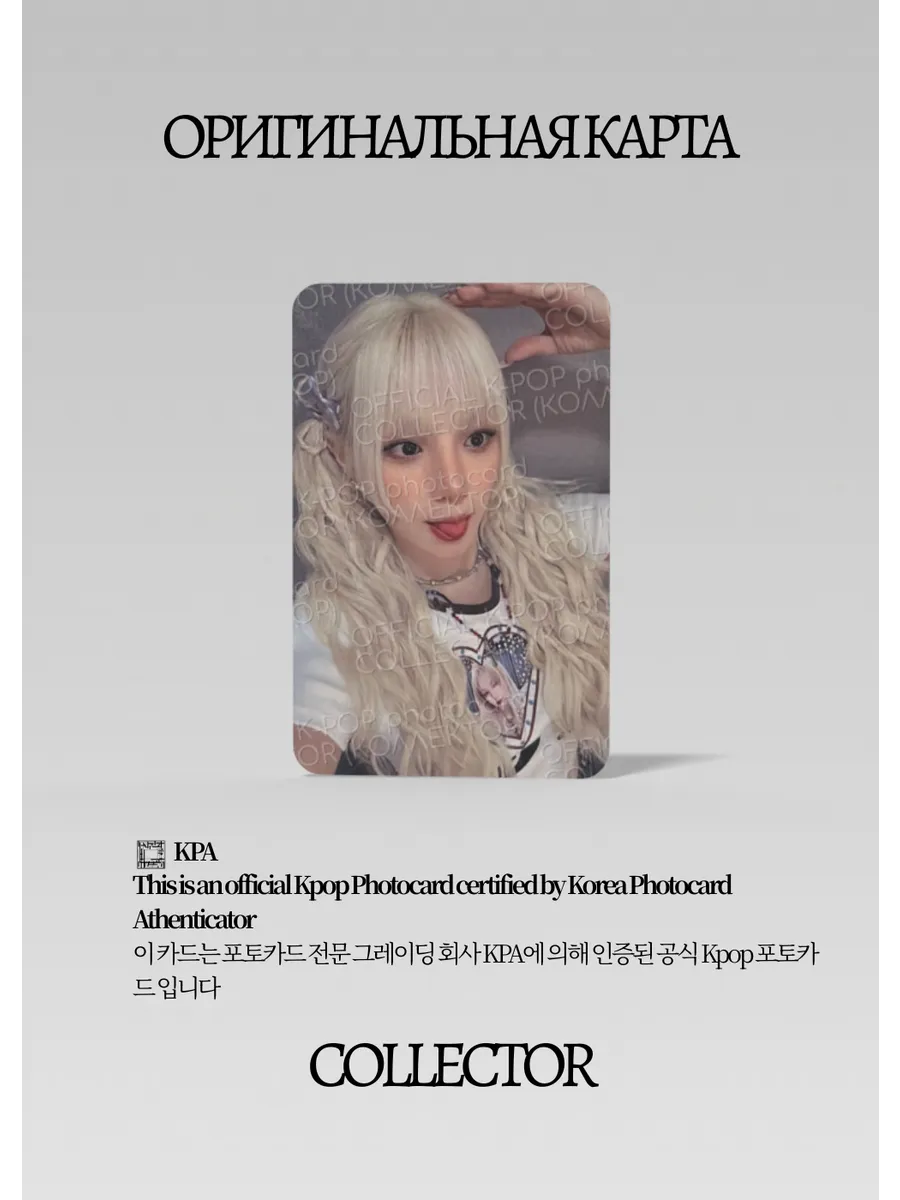 Юци I-DLE WE ARE | QQ MUSIC STAR 2 Event Официальная K-pop фотокарта (CE/GI/WA/S2/Q/04)